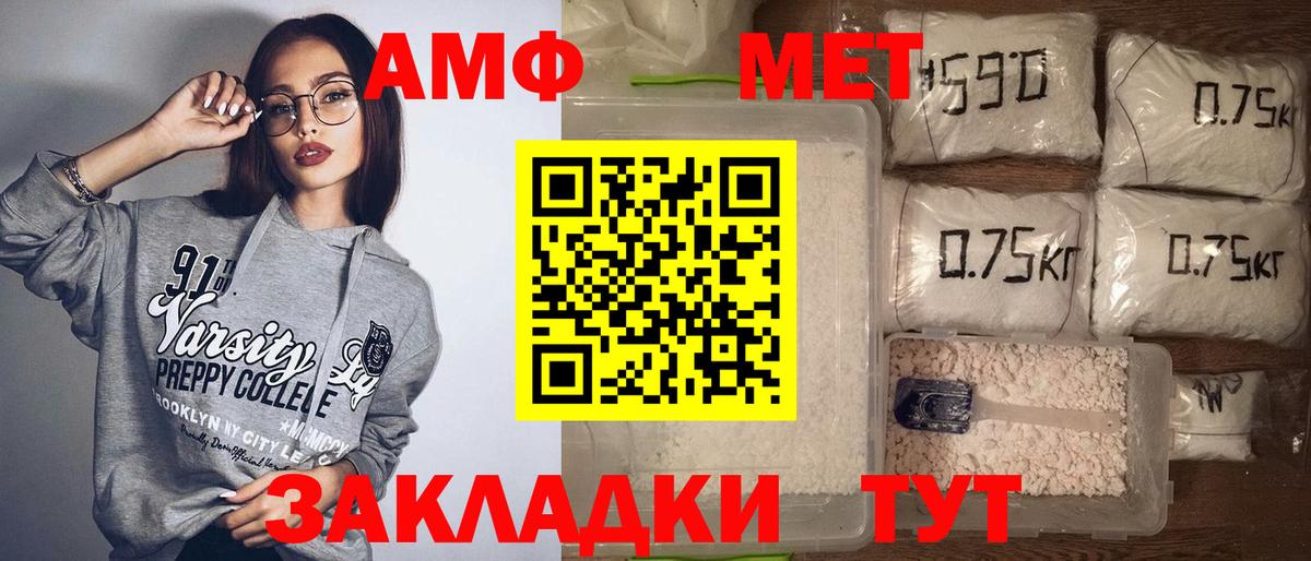 АМФ 97%  АМФЕТАМИН  нарко площадка телеграм  Вход с VPN  Старая Купавна  АМФЕТАМИН 