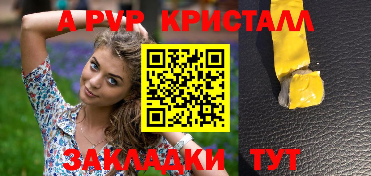 Альфа ПВП СК КРИС Старая Купавна