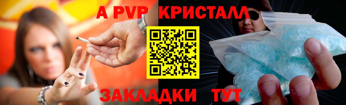 Старая Купавна  Alpha-PVP  Вход с VPN  наркота  A PVP крисы CK 