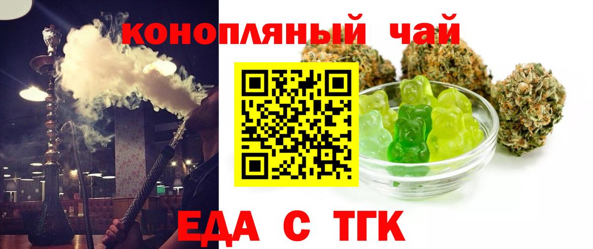 Старая Купавна  Cannafood марихуана  Вход с VPN 