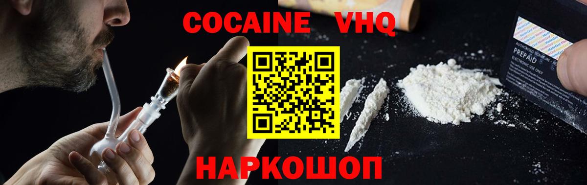 закладка  COCAIN  Старая Купавна  Вход с VPN  КОКАИН FishScale 