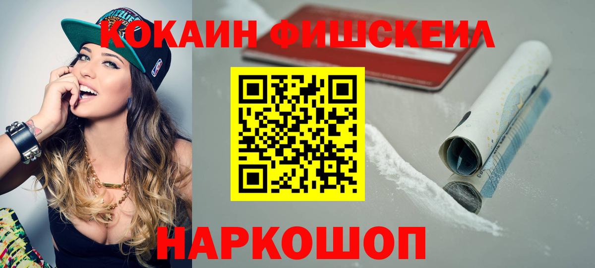 КОКАИН 97% Старая Купавна