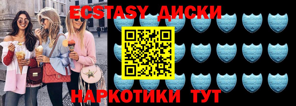 Экстази 280 MDMA Старая Купавна