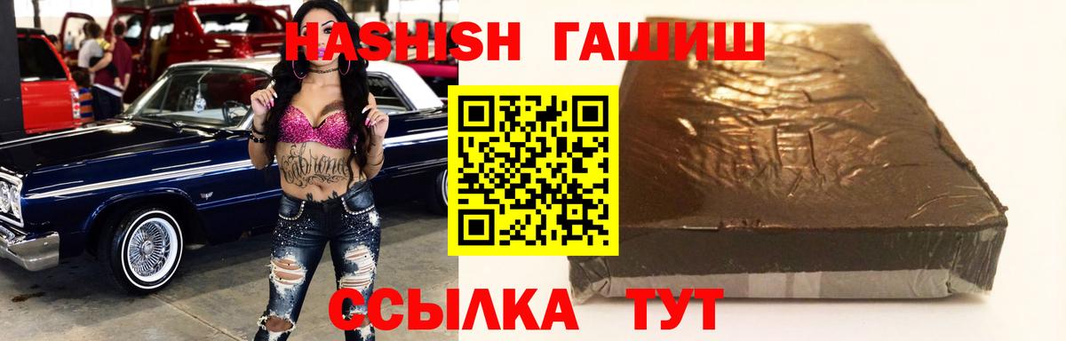 ГАШ Cannabis  Вход с VPN  ГАШ  ГАШИШ ice o lator  Старая Купавна 