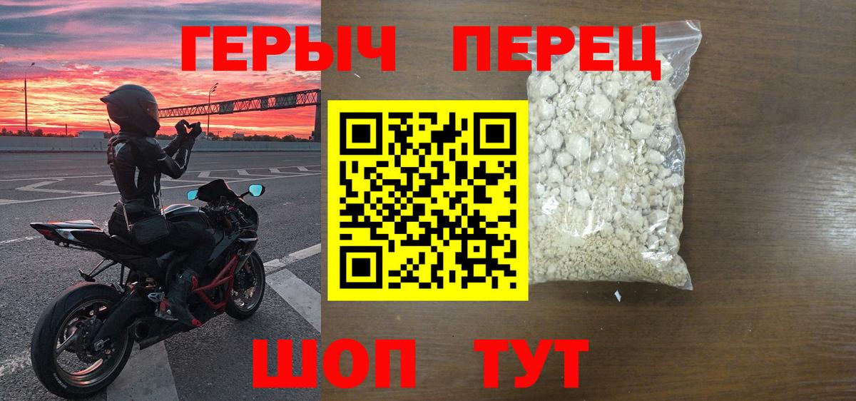 Героин VHQ Старая Купавна