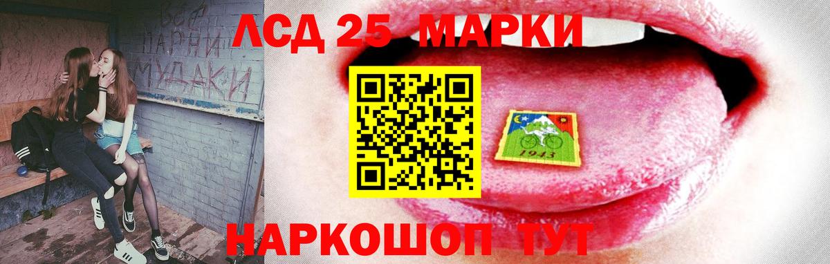 LSD-25 экстази ecstasy Старая Купавна