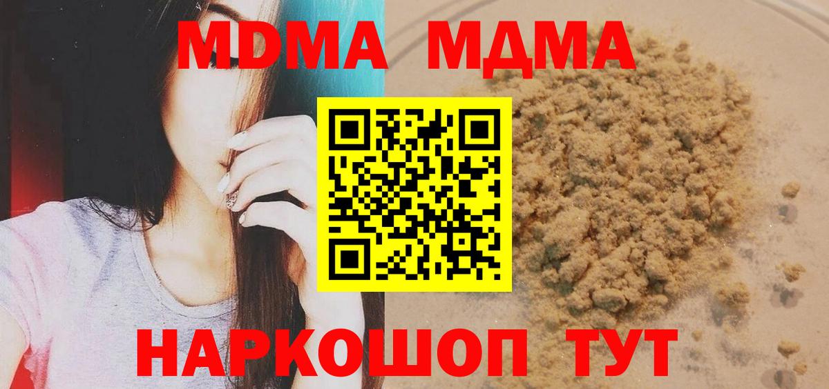 МДМА  Вход с VPN  Старая Купавна  МДМА VHQ  МДМА молли 