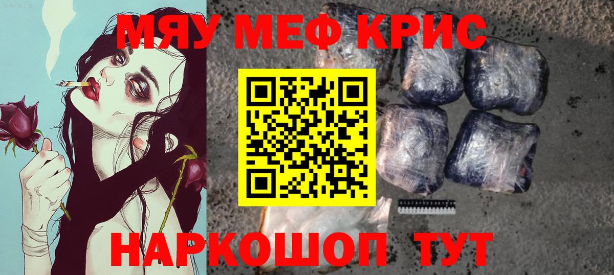 Мефедрон 4 MMC  Вход с VPN  МЕФ  Мефедрон мука  Старая Купавна 