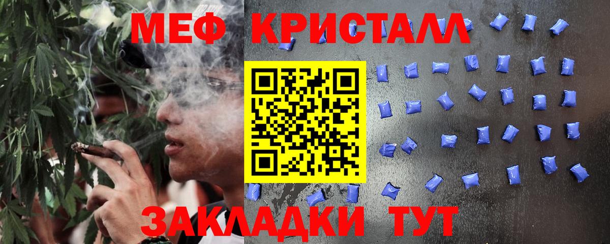Меф мяу мяу  Старая Купавна