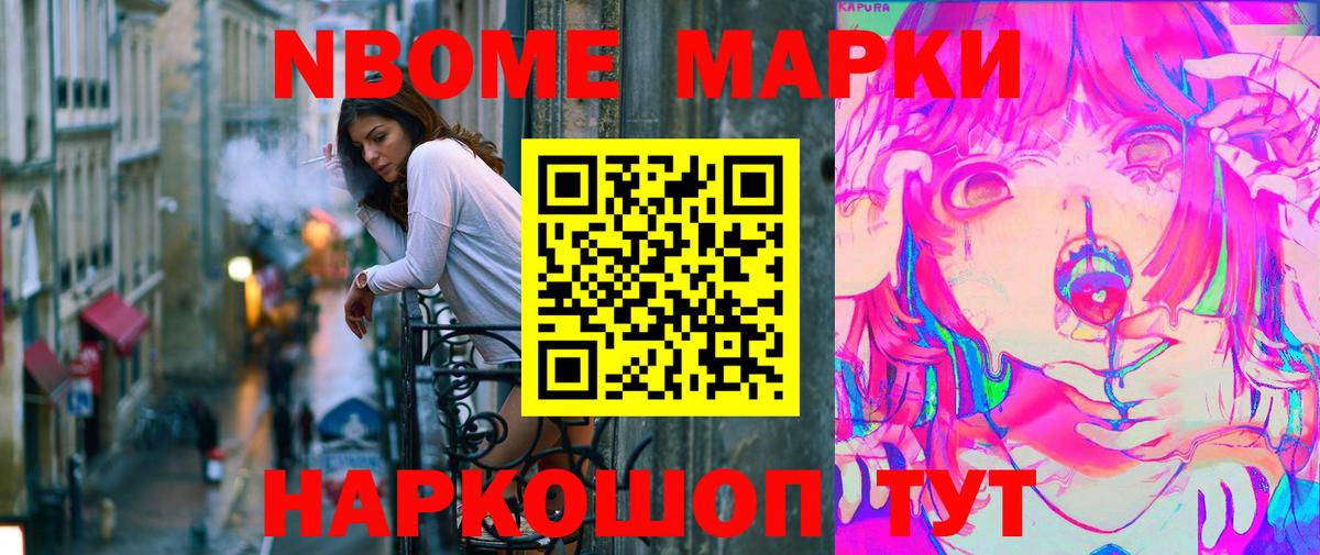 Наркотические марки 1,8мг  Вход с VPN  Старая Купавна 