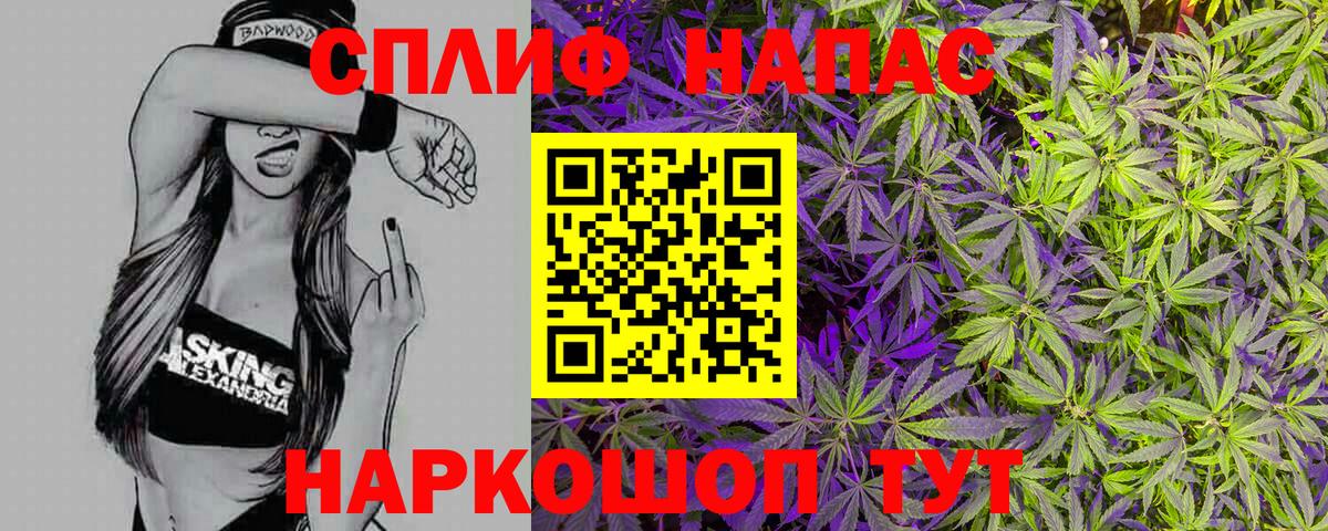 МАРИХУАНА Ganja Старая Купавна